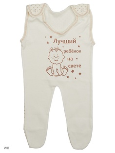 Ползунки Babycollection