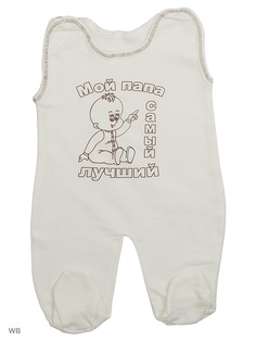 Ползунки Babycollection