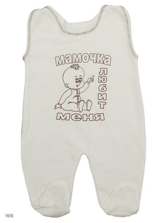 Ползунки Babycollection