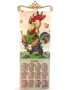 Календари Рапира