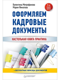 Книги ПИТЕР