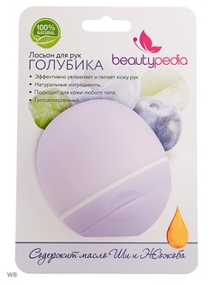 Кремы Beautypedia