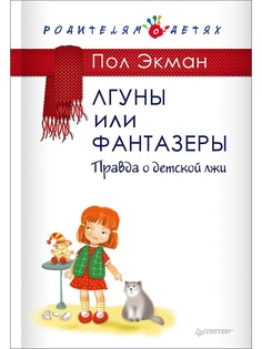 Книги ПИТЕР