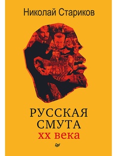 Книги ПИТЕР