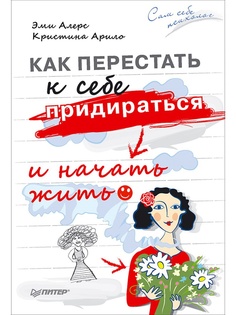 Книги ПИТЕР