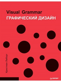 Книги ПИТЕР