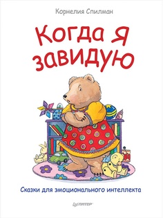 Книги ПИТЕР
