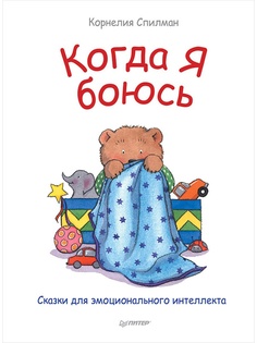 Книги ПИТЕР