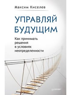 Книги ПИТЕР