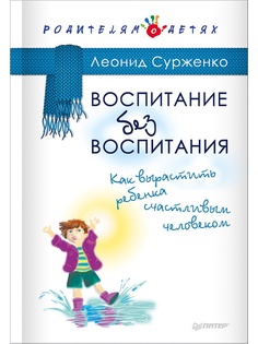 Книги ПИТЕР