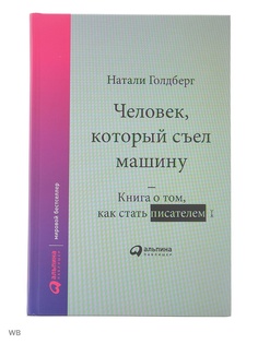 Книги Альпина Паблишер