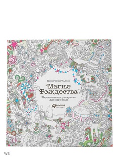 Книги Альпина Паблишер