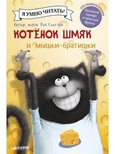 Книги Издательство CLEVER