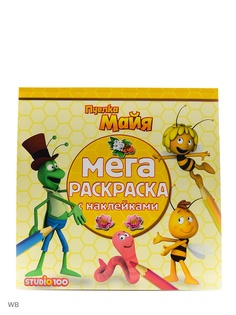 Раскраски Эгмонт