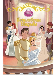 Книги Эгмонт