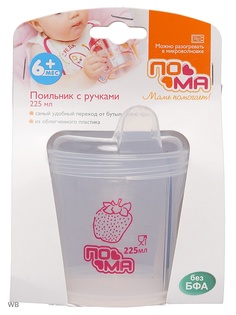 Поильники ПОМА