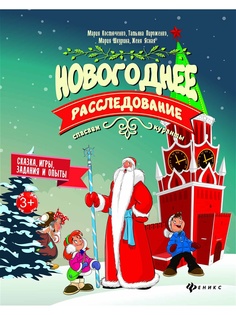 Книги Феникс-Премьер