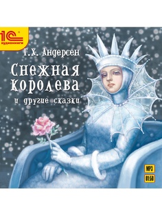 Аудиокниги 1С-Паблишинг