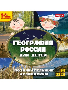 Аудиокниги 1С-Паблишинг