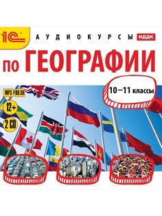 Аудиокниги 1С-Паблишинг
