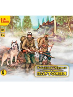 Аудиокниги 1С-Паблишинг
