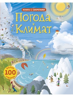 Книги Робинс