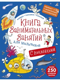 Книги Робинс