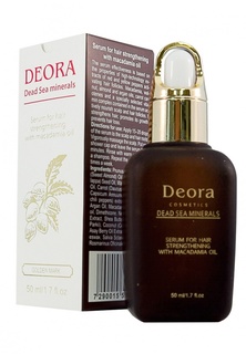 Сыворотка для укрепления волос  Deora Cosmetics