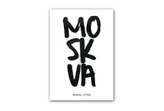 Постер "Moskva" DG