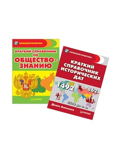 Книги ПИТЕР