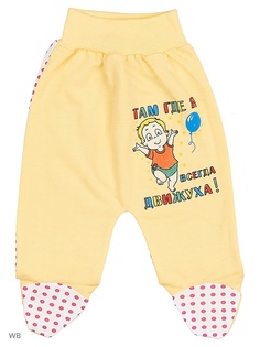 Ползунки Babycollection