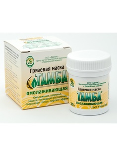 Косметические маски Тамба