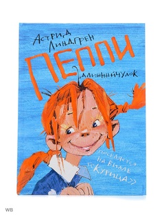 Книги Издательство АСТ