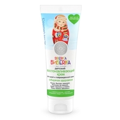 NATURA SIBERICA Крем детский восстанавливающий для сухой и поврежденной кожи Сибирячок-здоровячок БИБЕRIKA 75 мл