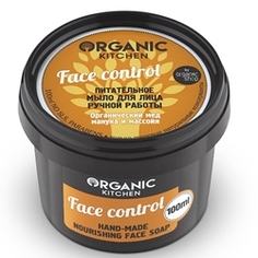 ORGANIC KITCHEN Мыло для лица ручной работы питательное Face control 70 мл