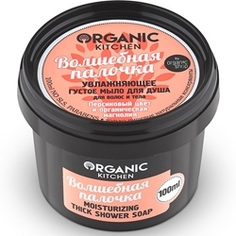 ORGANIC KITCHEN Мыло для душа густое увлажняющее для волос и тела Волшебная палочка 100 мл