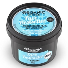 ORGANIC KITCHEN Гель для умывания очищающий FACE BESTSELLER 100 мл