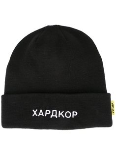 шапка-бини с отворотом Gosha Rubchinskiy ГОША РУБЧИНСКИЙ