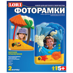 Фоторамки из гипса «Морские приключения» Lori
