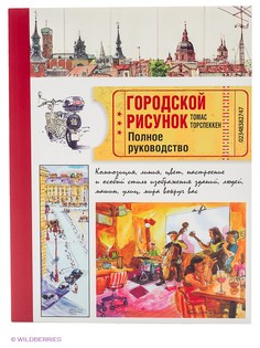 Книги ПИТЕР