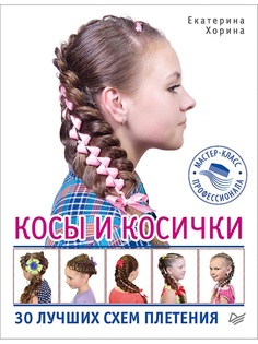 Книги ПИТЕР