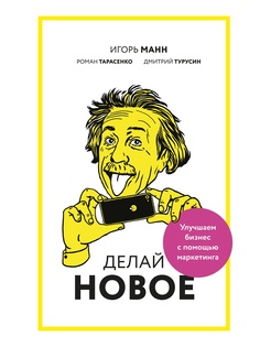 Книги Издательство Манн, Иванов и Фербер