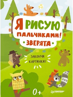 Книги ПИТЕР