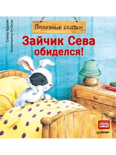 Книги ПИТЕР