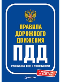 Книги ПИТЕР