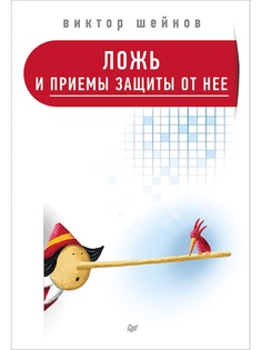 Книги ПИТЕР