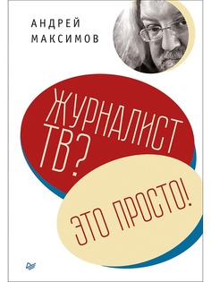 Книги ПИТЕР