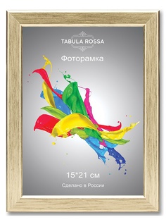 Фоторамки Tabula Rossa