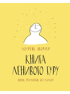 Книги Издательство Манн, Иванов и Фербер