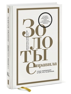 Книги Издательство Манн, Иванов и Фербер